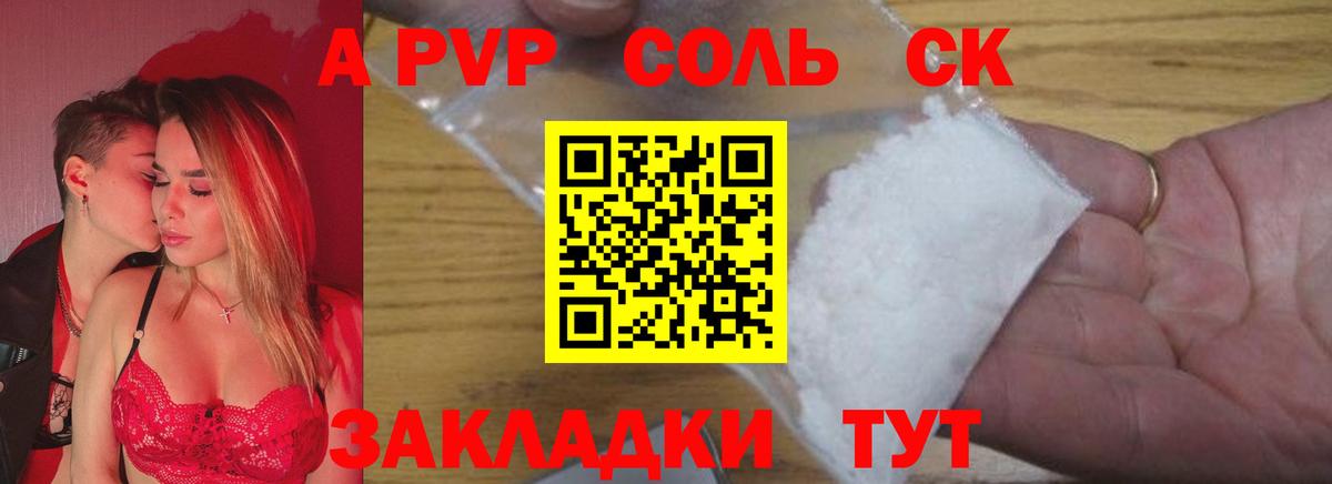 Альфа ПВП мука Кулебаки