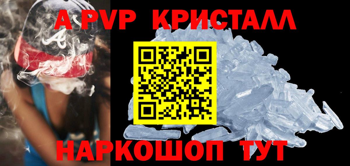 А ПВП VHQ  Вход с VPN  Alpha-PVP VHQ  APVP  A-PVP СК КРИС  Кулебаки 