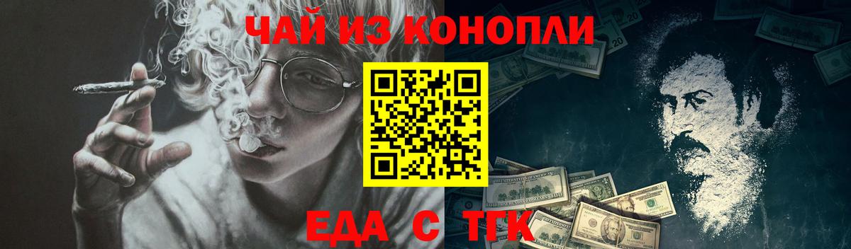 Еда ТГК марихуана  Вход с VPN  Кулебаки 