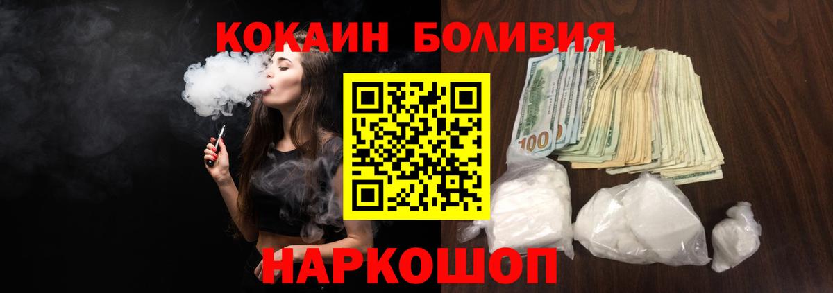 КОКАИН Columbia Кулебаки
