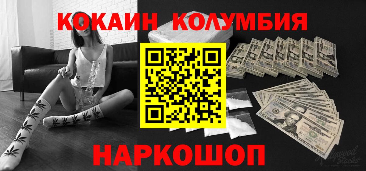 Кокаин Эквадор  Вход с VPN  Cocaine  Кулебаки 