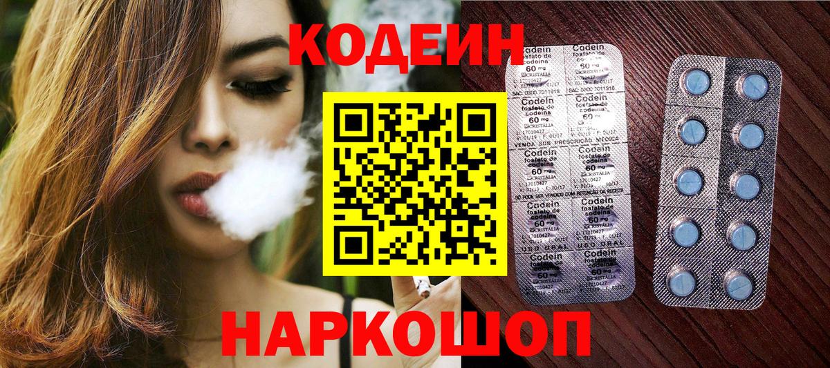 Кулебаки  купить наркотик  Кодеин Purple Drank  Вход с VPN  Кодеиновый сироп Lean напиток Lean (лин) 