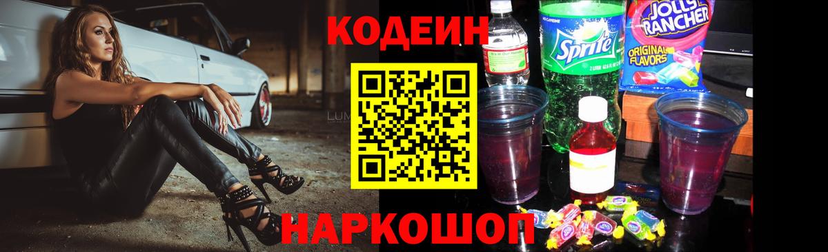 Канабис  Вход с VPN  НБОМе  Кулебаки  МЕТАМФЕТАМИН  Codein  Меф  Гашиш  МЕФ  