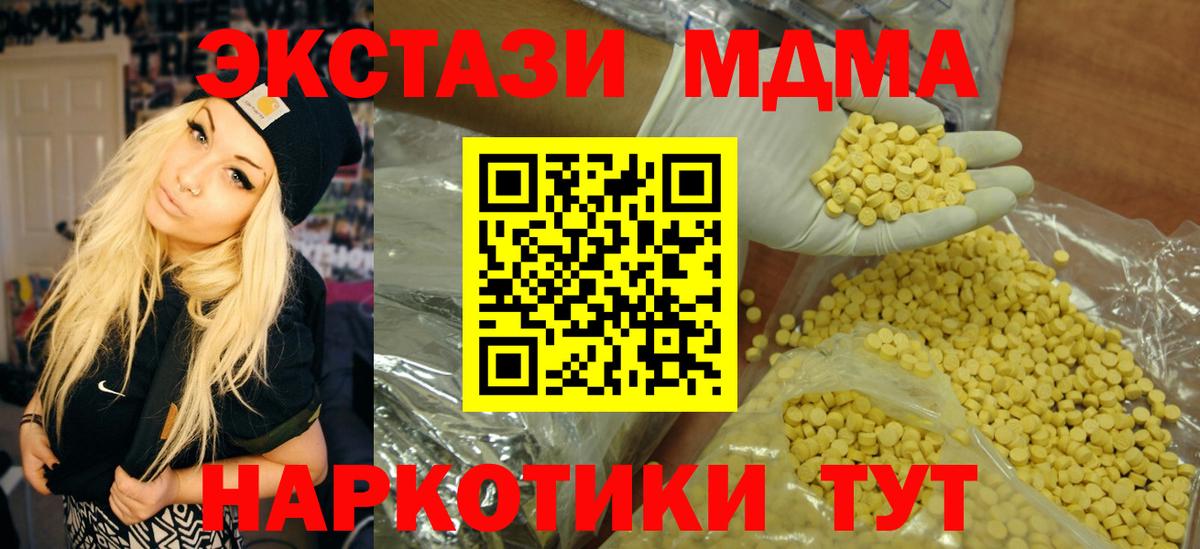 Ecstasy ешки Кулебаки