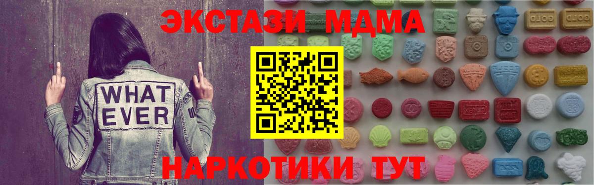 ЭКСТАЗИ Cube  Ecstasy XTC  хочу наркоту  Кулебаки  Вход с VPN  Экстази 