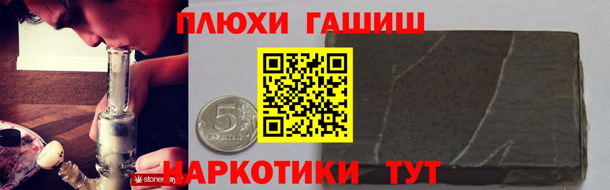 ГАШ  ГАШИШ 40% ТГК  Вход с VPN  Кулебаки 