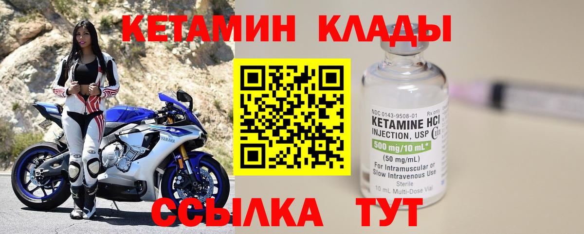 Кулебаки  КЕТАМИН VHQ  Вход с VPN  КЕТАМИН ketamine 