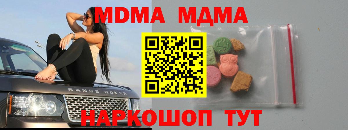 МДМА crystal Кулебаки