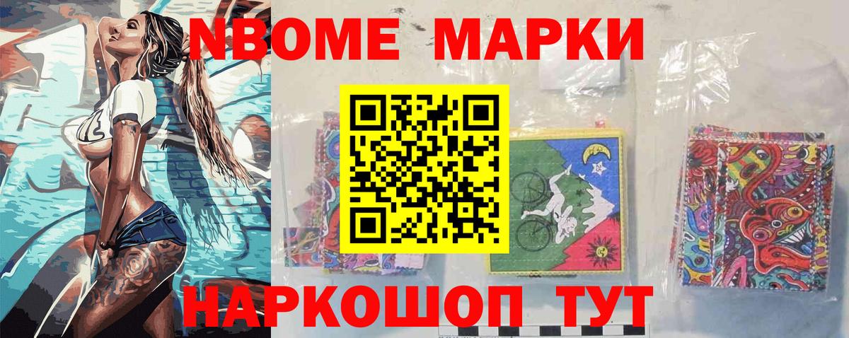Наркотические марки 1500мкг Кулебаки