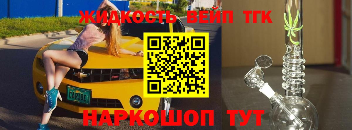 Дистиллят ТГК гашишное масло  Вход с VPN  Кулебаки 