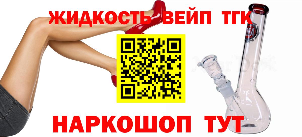 ТГК THC oil Кулебаки